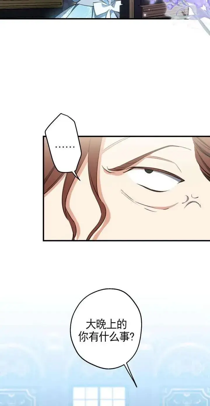 漫画《世界最强者们都为我倾倒》第112话第32张图