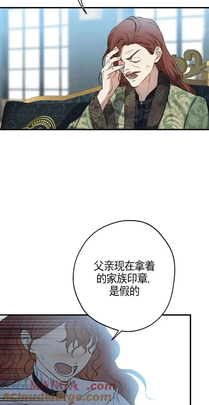漫画《世界最强者们都为我倾倒》第112话第34张图