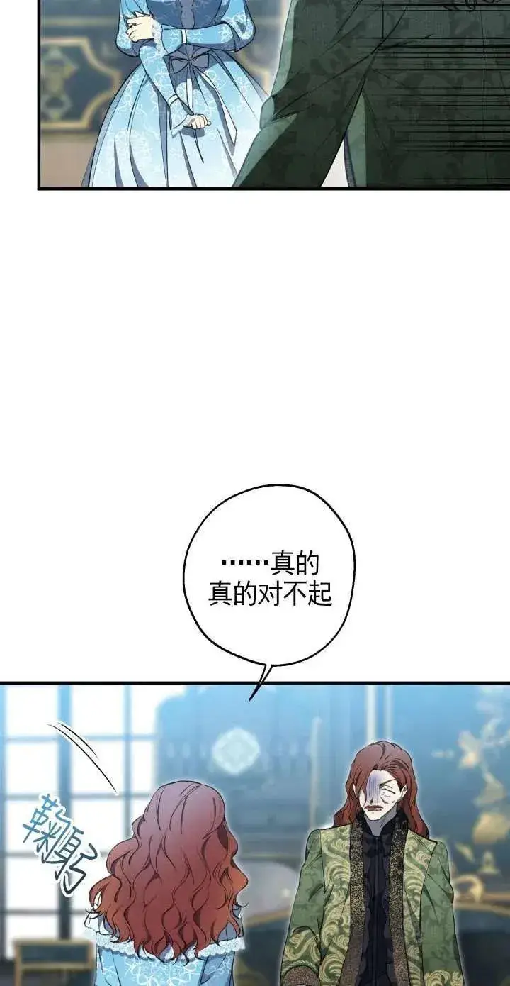 漫画《世界最强者们都为我倾倒》第112话第39张图