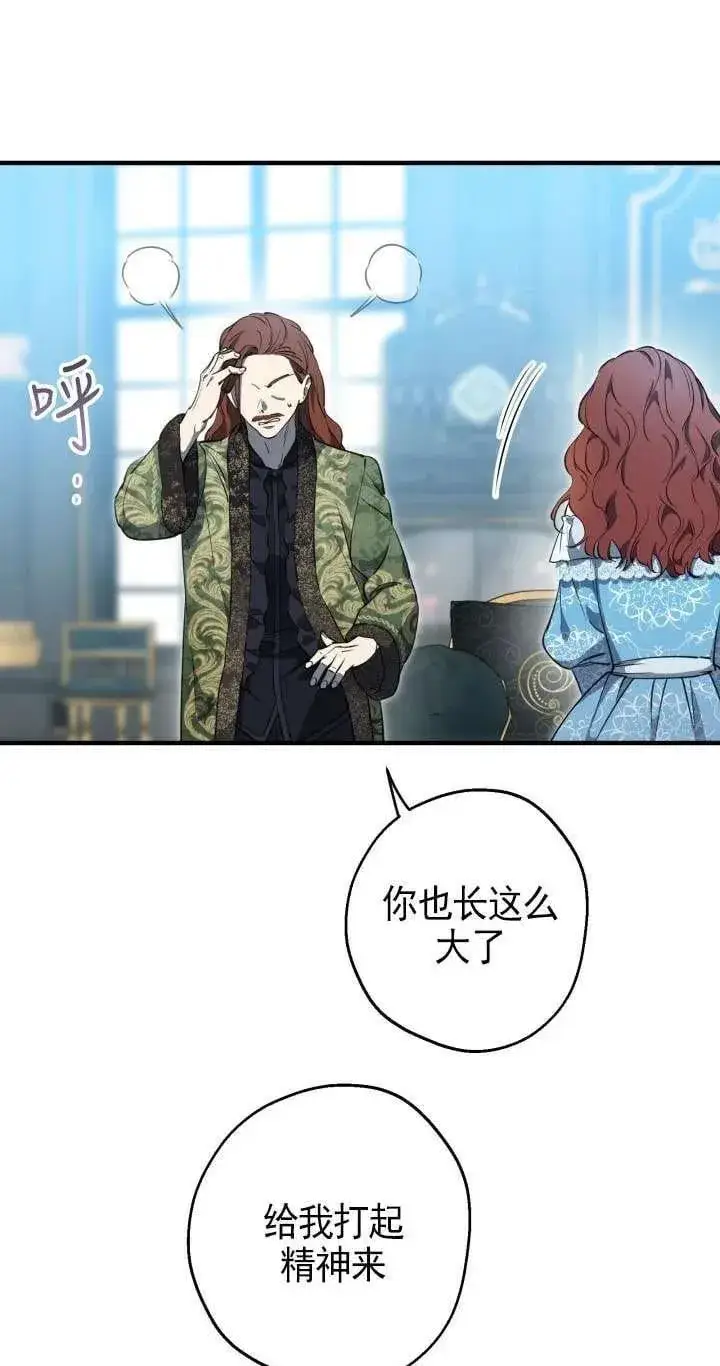 漫画《世界最强者们都为我倾倒》第112话第42张图