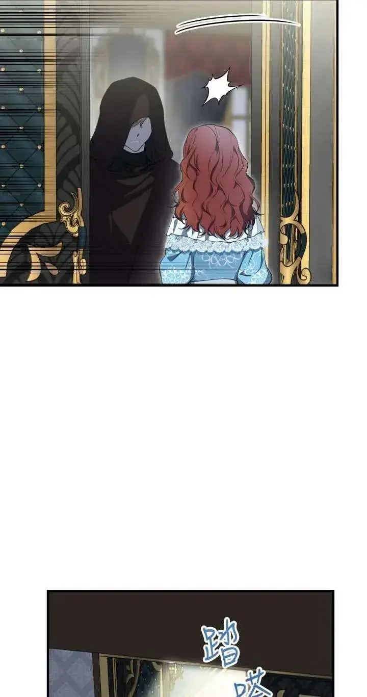 漫画《世界最强者们都为我倾倒》第112话第45张图
