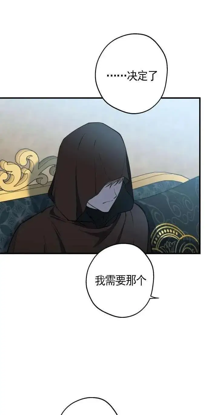 漫画《世界最强者们都为我倾倒》第112话第51张图
