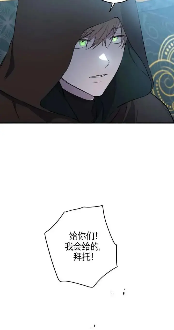 漫画《世界最强者们都为我倾倒》第112话第54张图