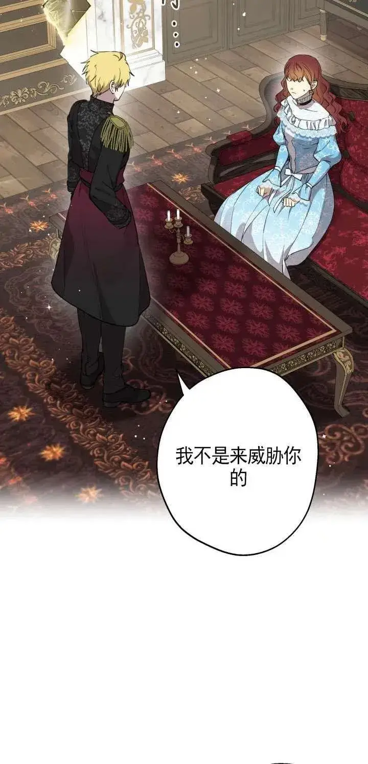 漫画《世界最强者们都为我倾倒》第112话第6张图