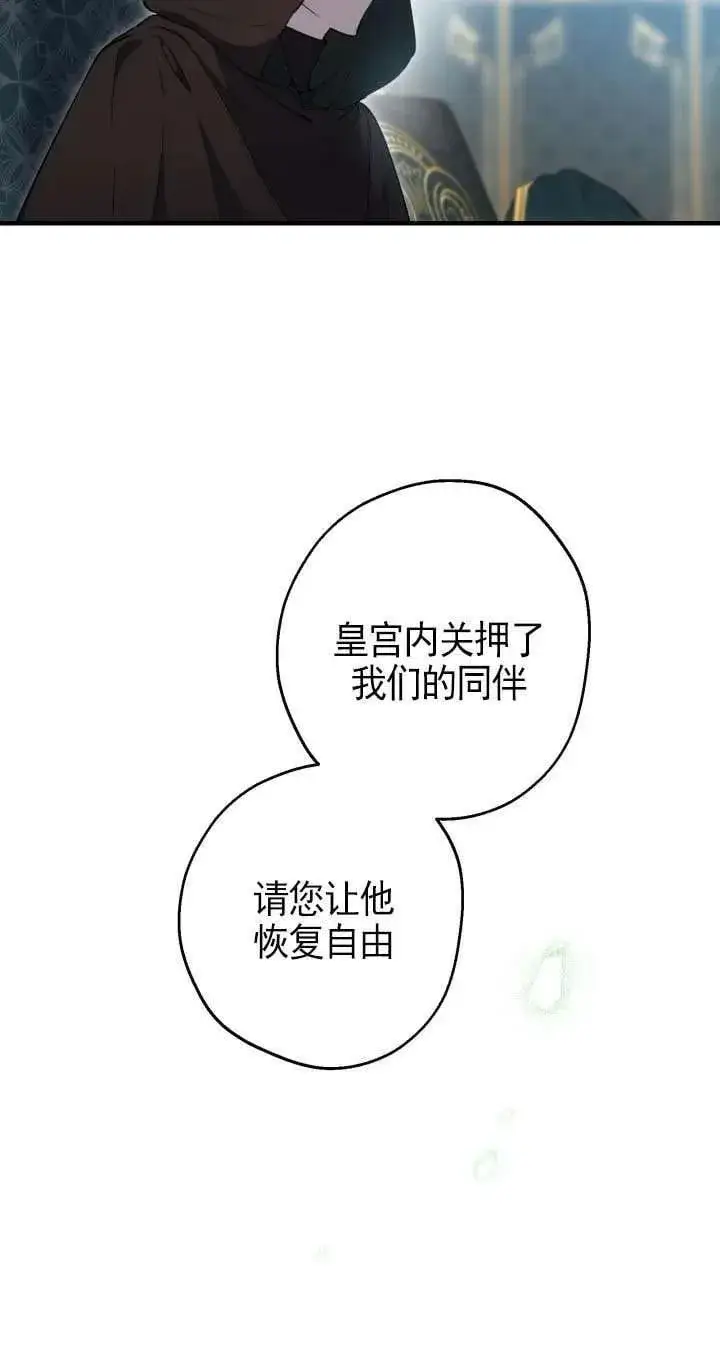 漫画《世界最强者们都为我倾倒》第112话第62张图