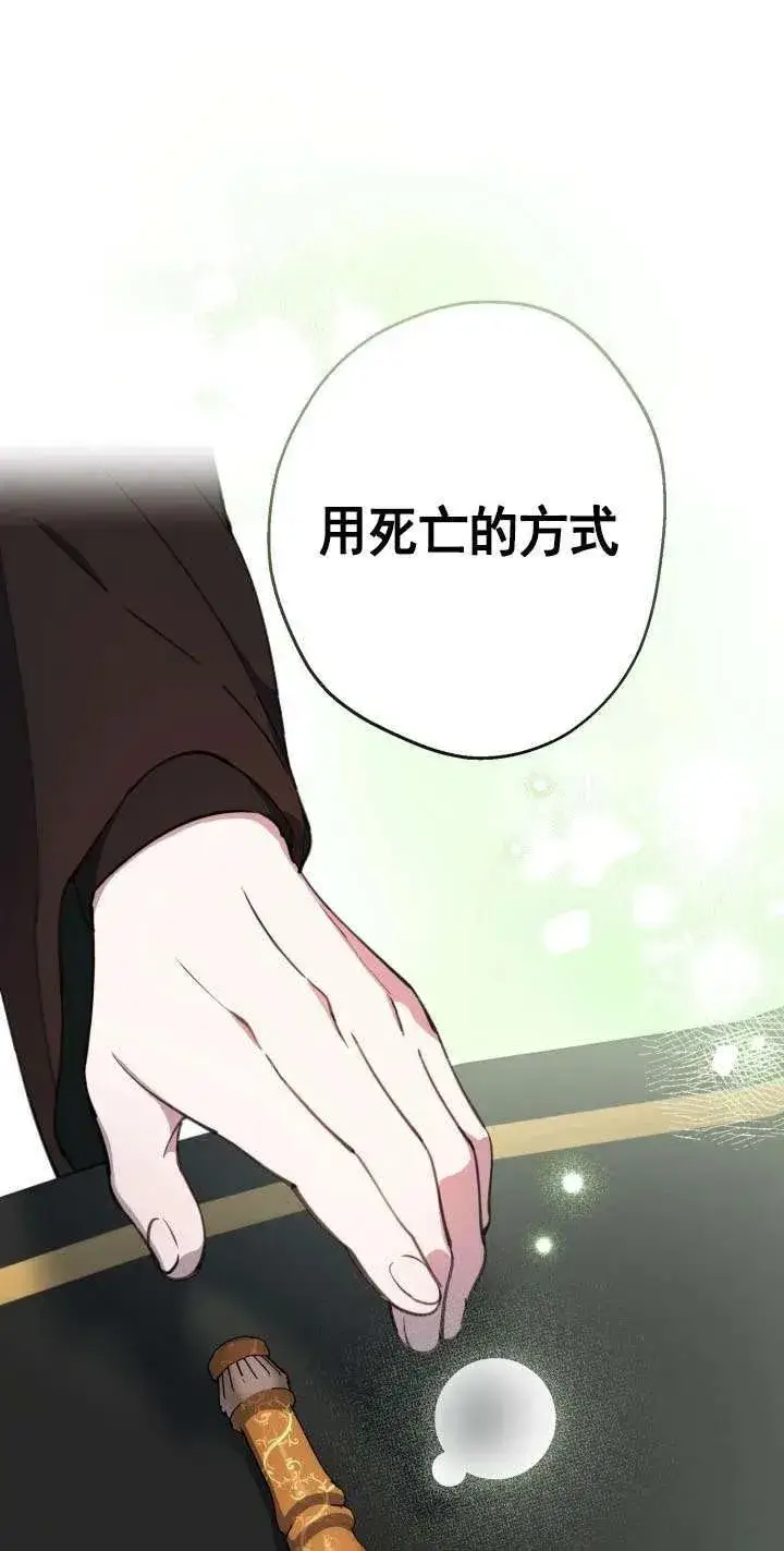 漫画《世界最强者们都为我倾倒》第112话第63张图