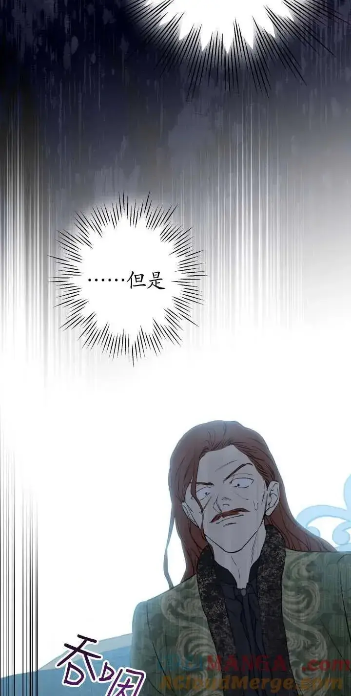 漫画《世界最强者们都为我倾倒》第112话第67张图