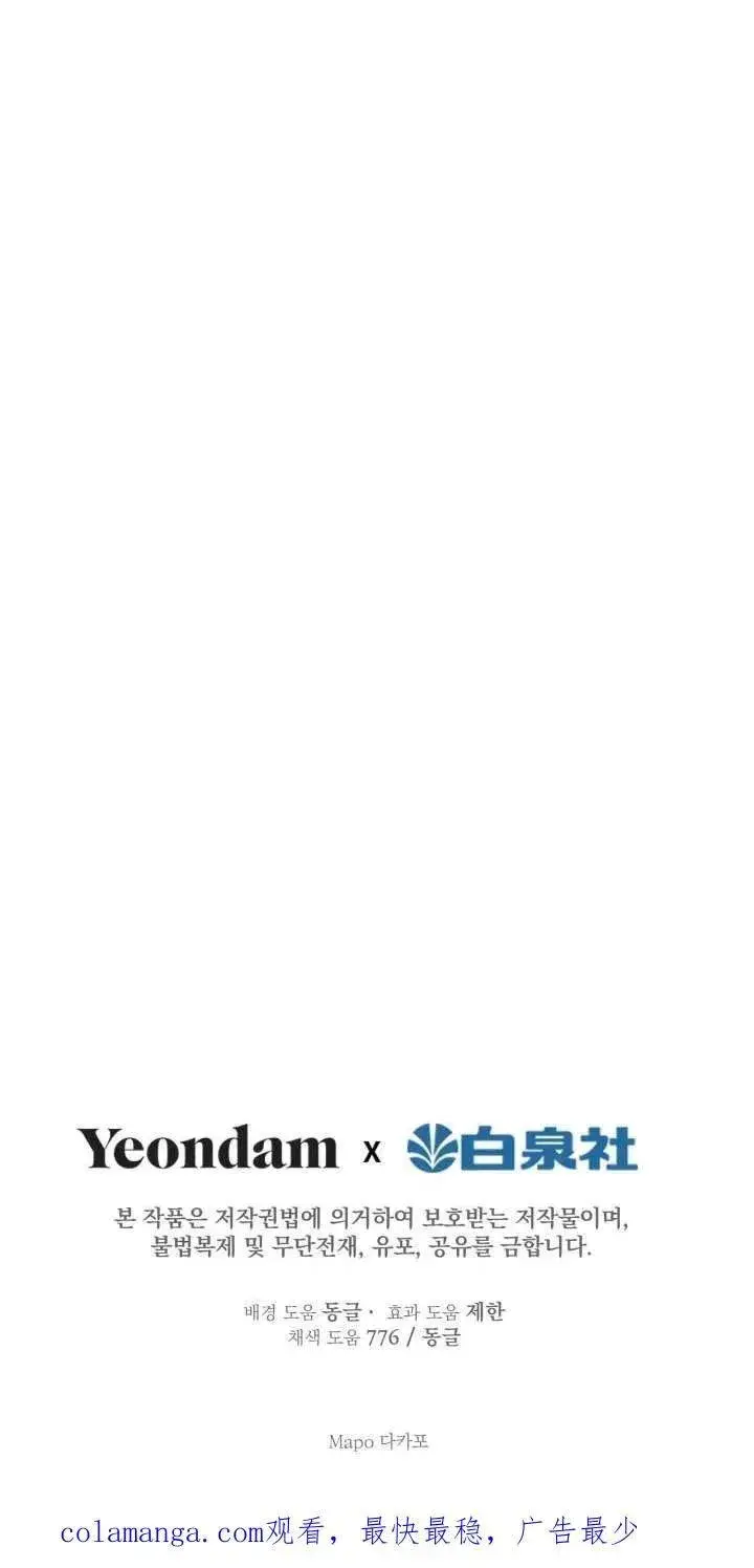 漫画《世界最强者们都为我倾倒》第112话第72张图