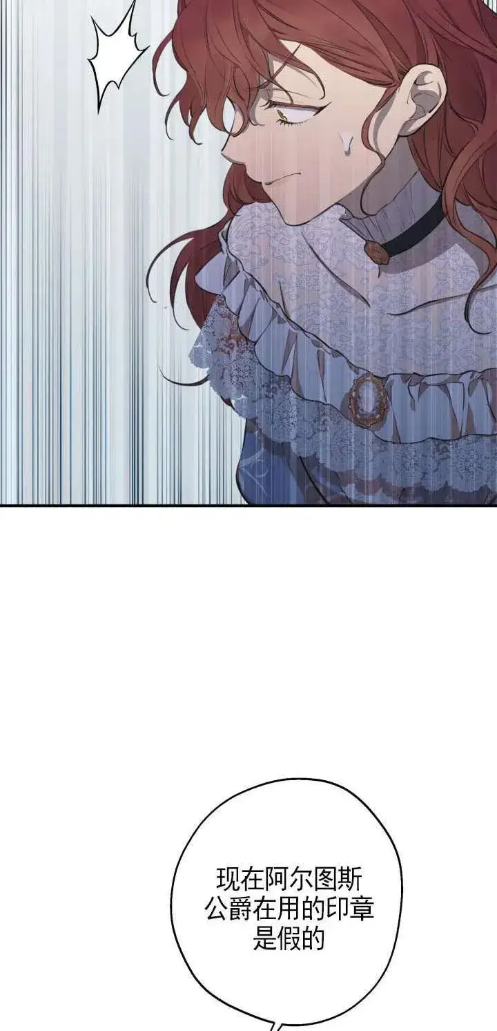 漫画《世界最强者们都为我倾倒》第112话第8张图