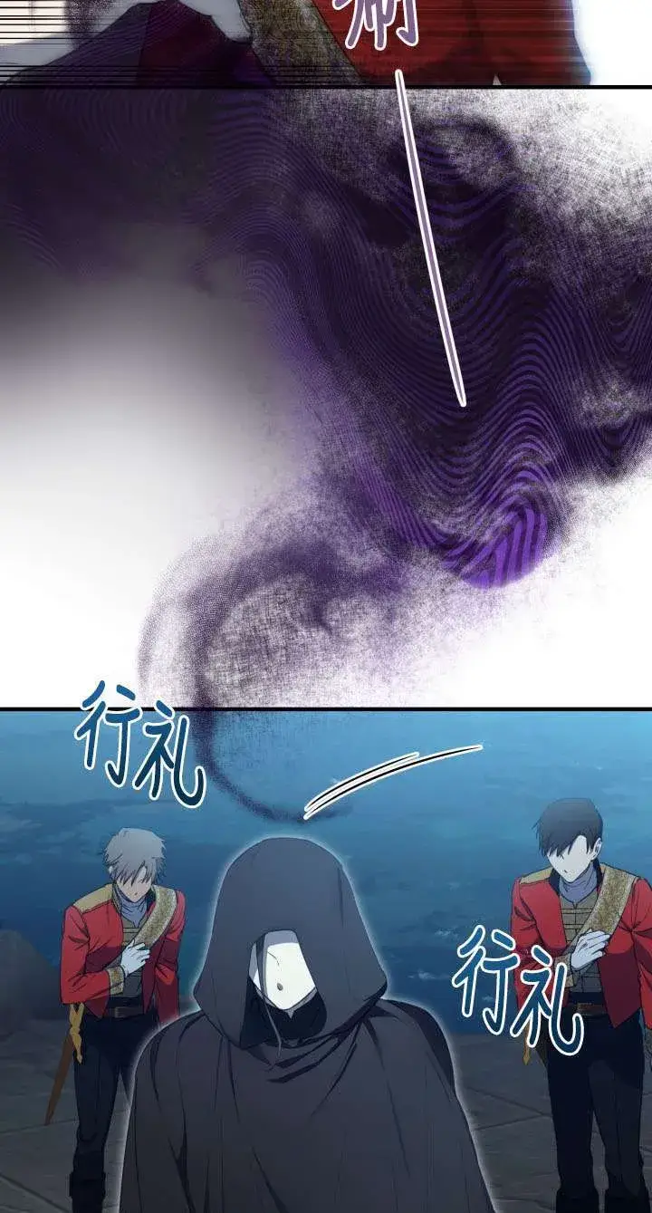 漫画《世界最强者们都为我倾倒》第113话第10张图