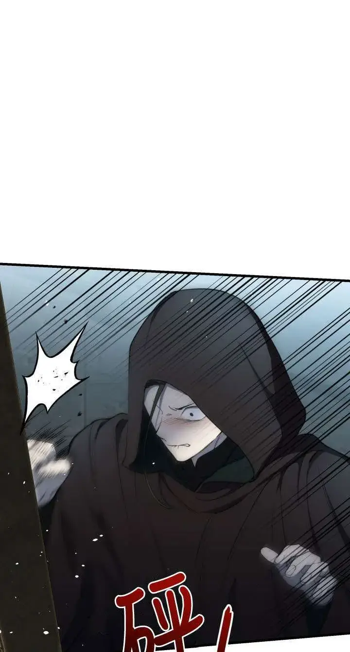 漫画《世界最强者们都为我倾倒》第113话第16张图