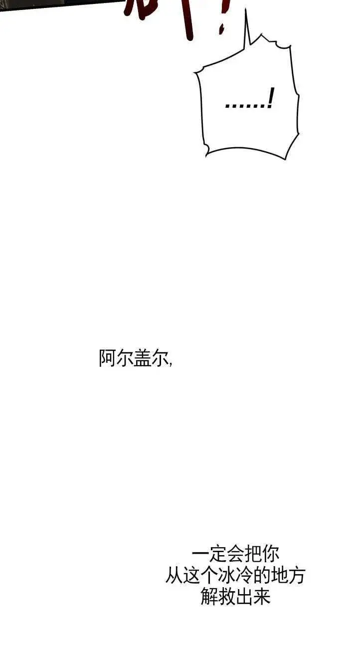 漫画《世界最强者们都为我倾倒》第113话第17张图