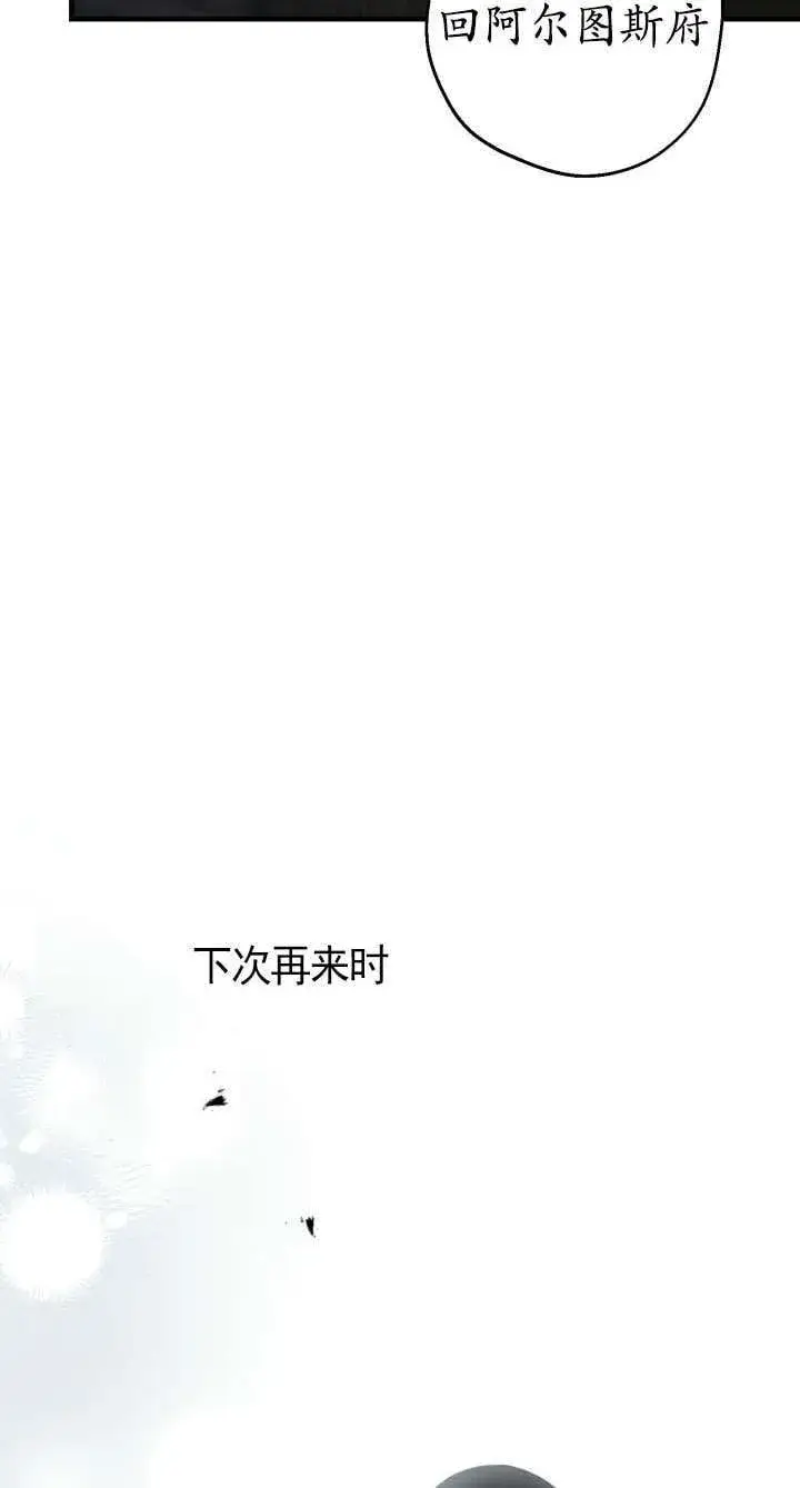漫画《世界最强者们都为我倾倒》第113话第20张图