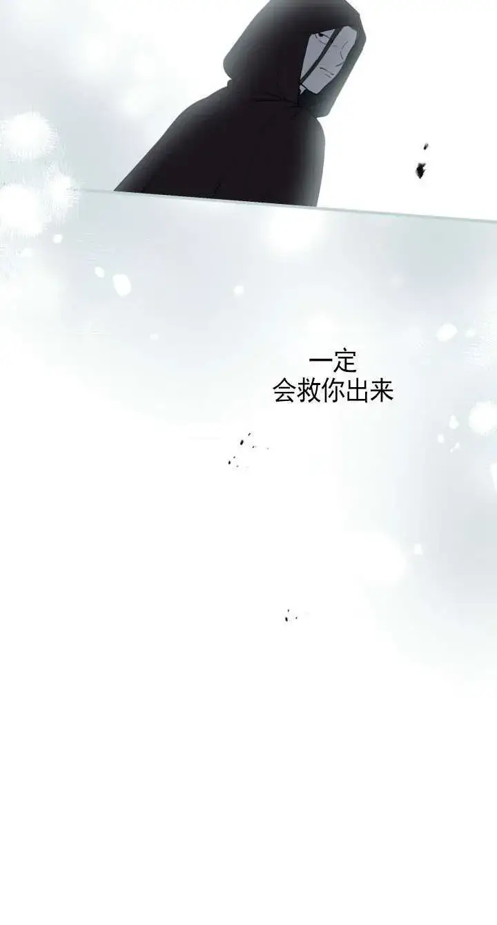 漫画《世界最强者们都为我倾倒》第113话第21张图