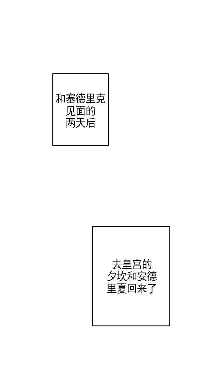 漫画《世界最强者们都为我倾倒》第113话第23张图