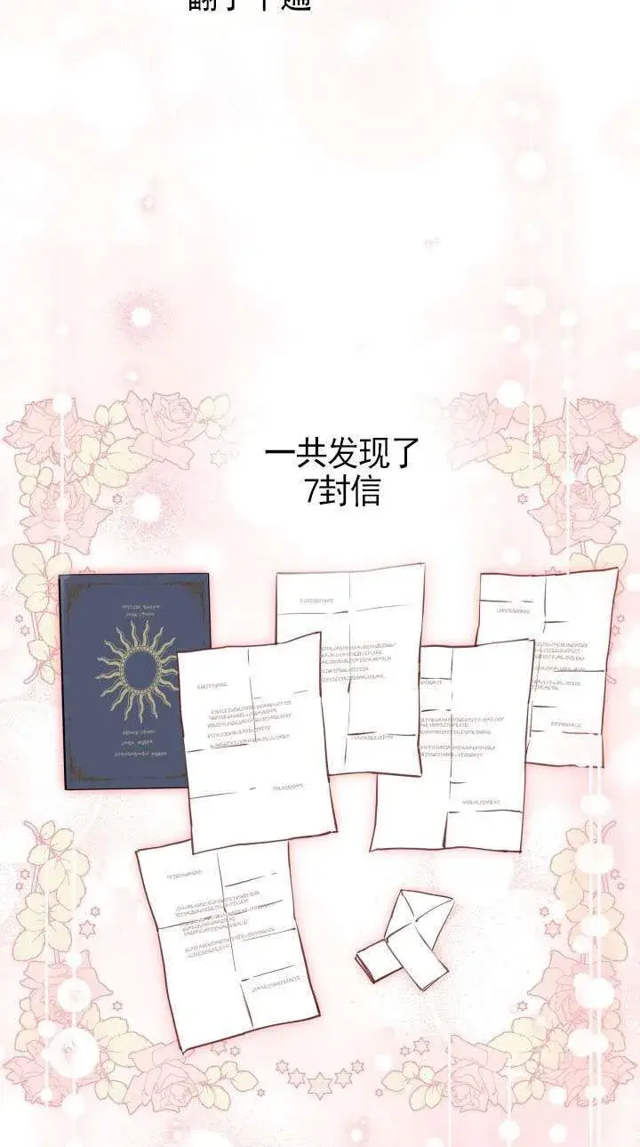 漫画《世界最强者们都为我倾倒》第113话第35张图