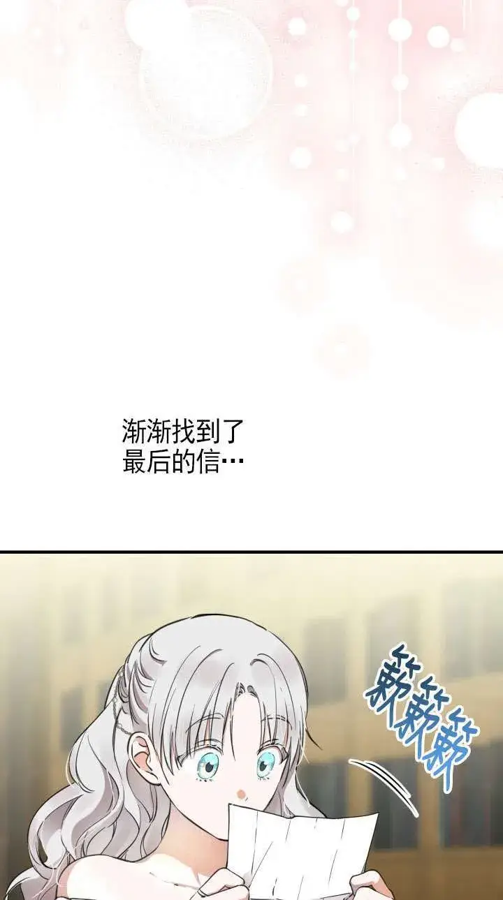 漫画《世界最强者们都为我倾倒》第113话第36张图
