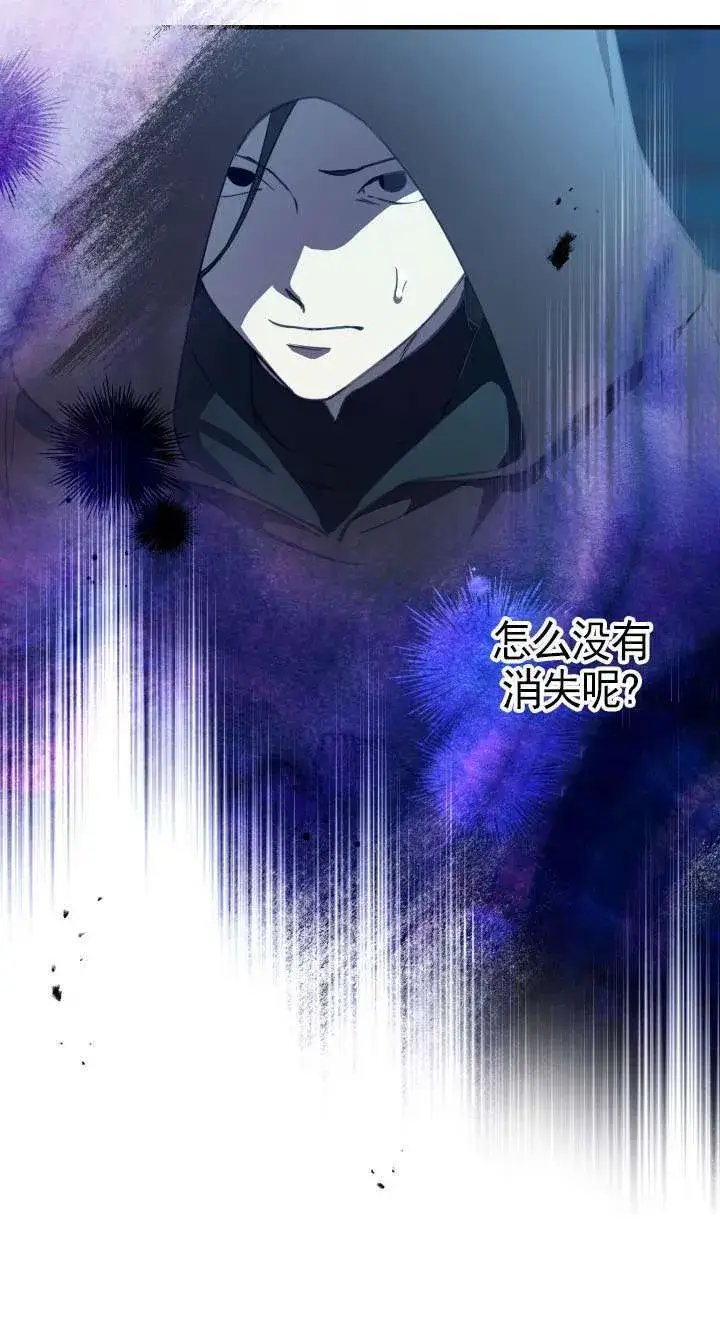 漫画《世界最强者们都为我倾倒》第113话第4张图
