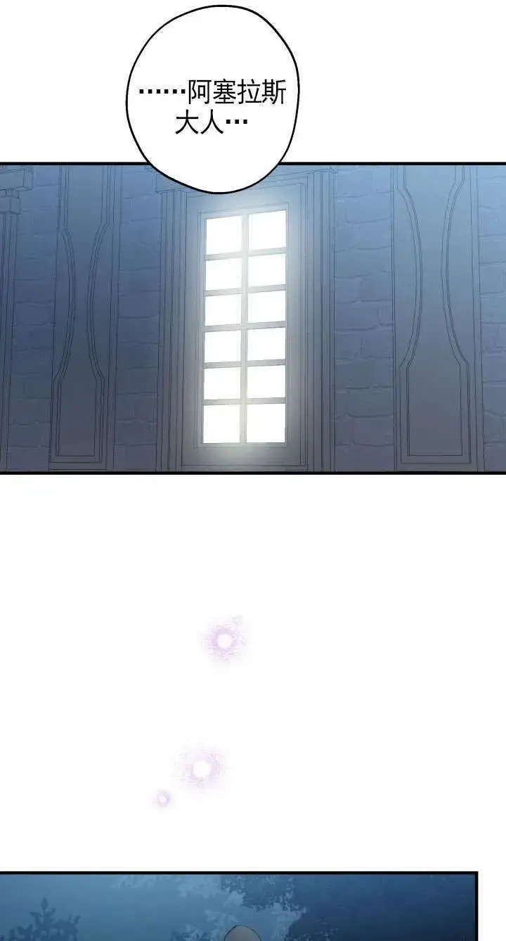 漫画《世界最强者们都为我倾倒》第113话第5张图