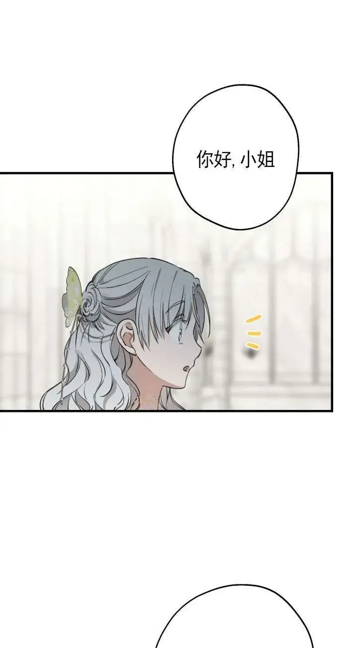 漫画《世界最强者们都为我倾倒》第113话第53张图