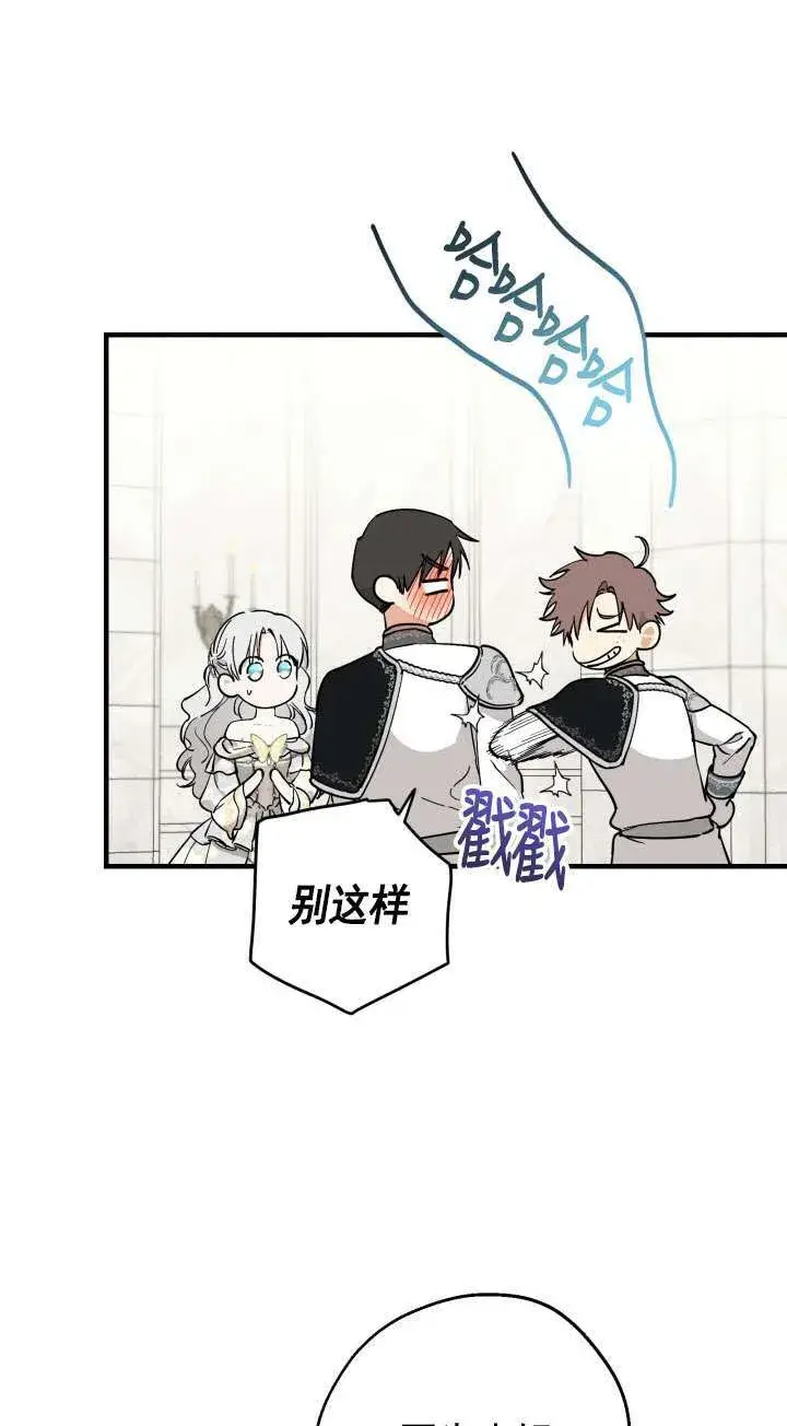 漫画《世界最强者们都为我倾倒》第113话第55张图