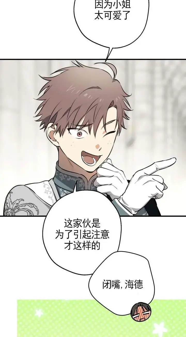 漫画《世界最强者们都为我倾倒》第113话第56张图