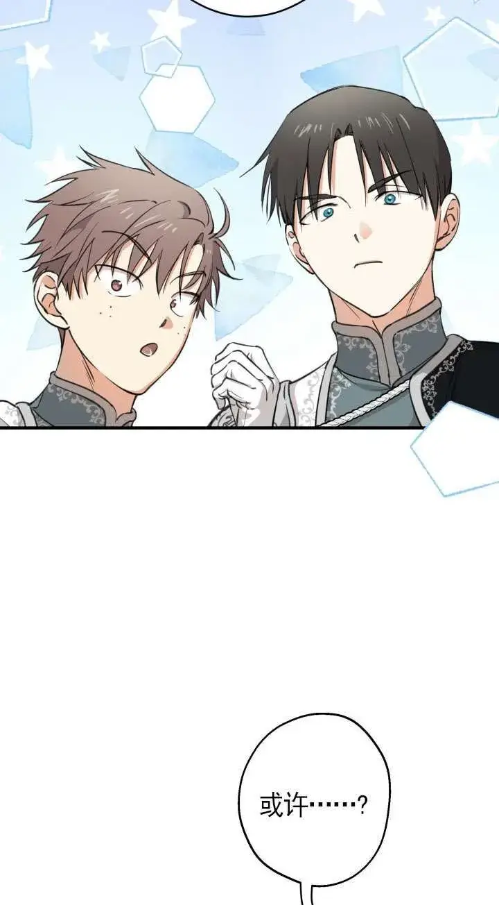 漫画《世界最强者们都为我倾倒》第113话第59张图