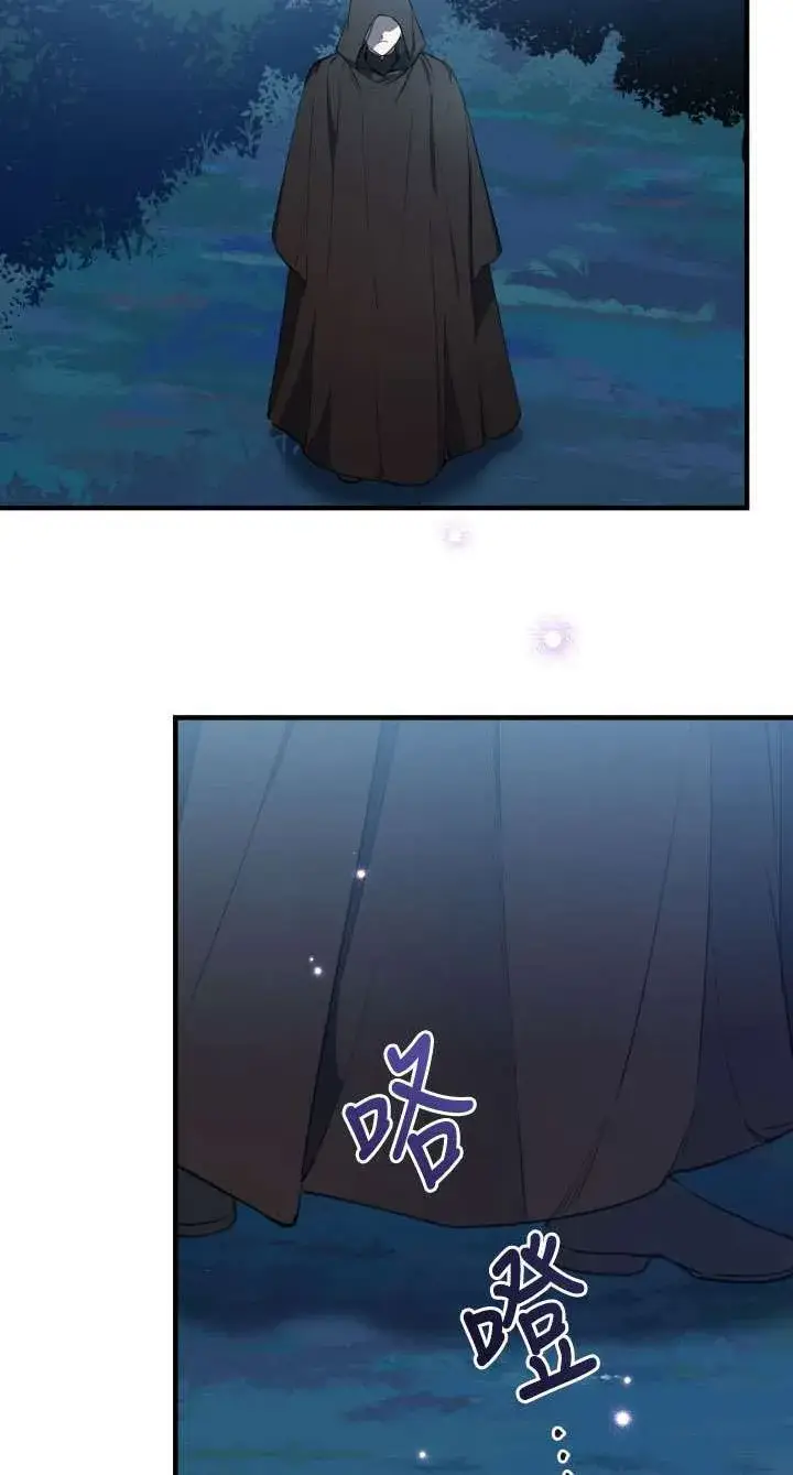 漫画《世界最强者们都为我倾倒》第113话第6张图