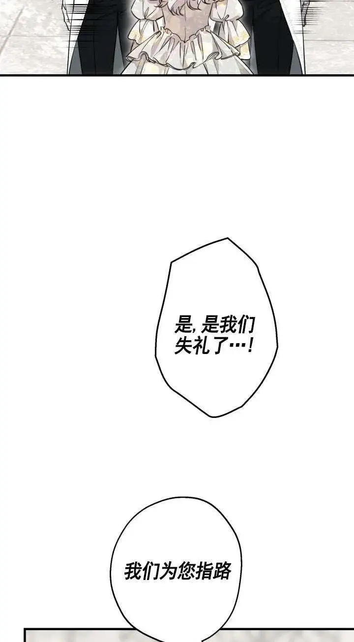 漫画《世界最强者们都为我倾倒》第113话第63张图