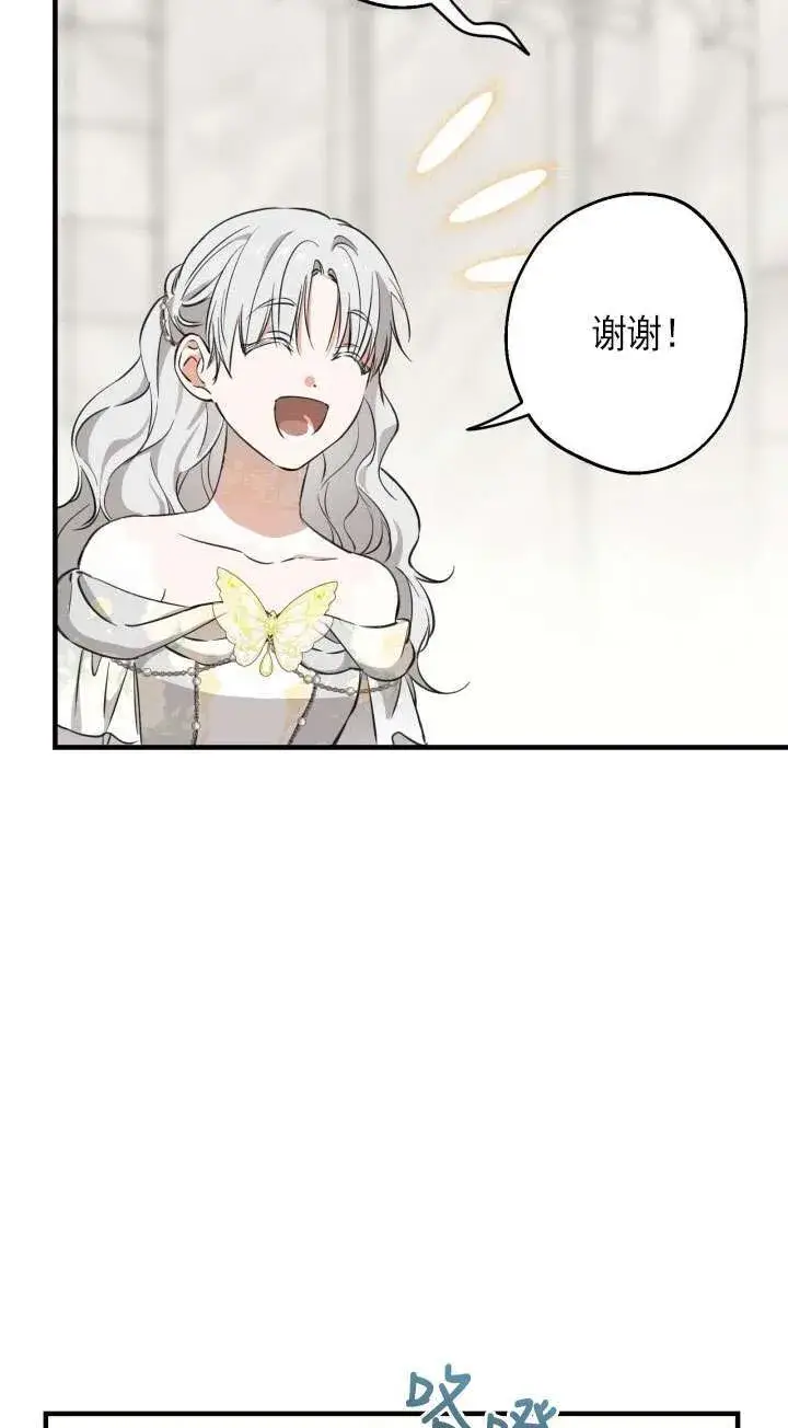 漫画《世界最强者们都为我倾倒》第113话第64张图