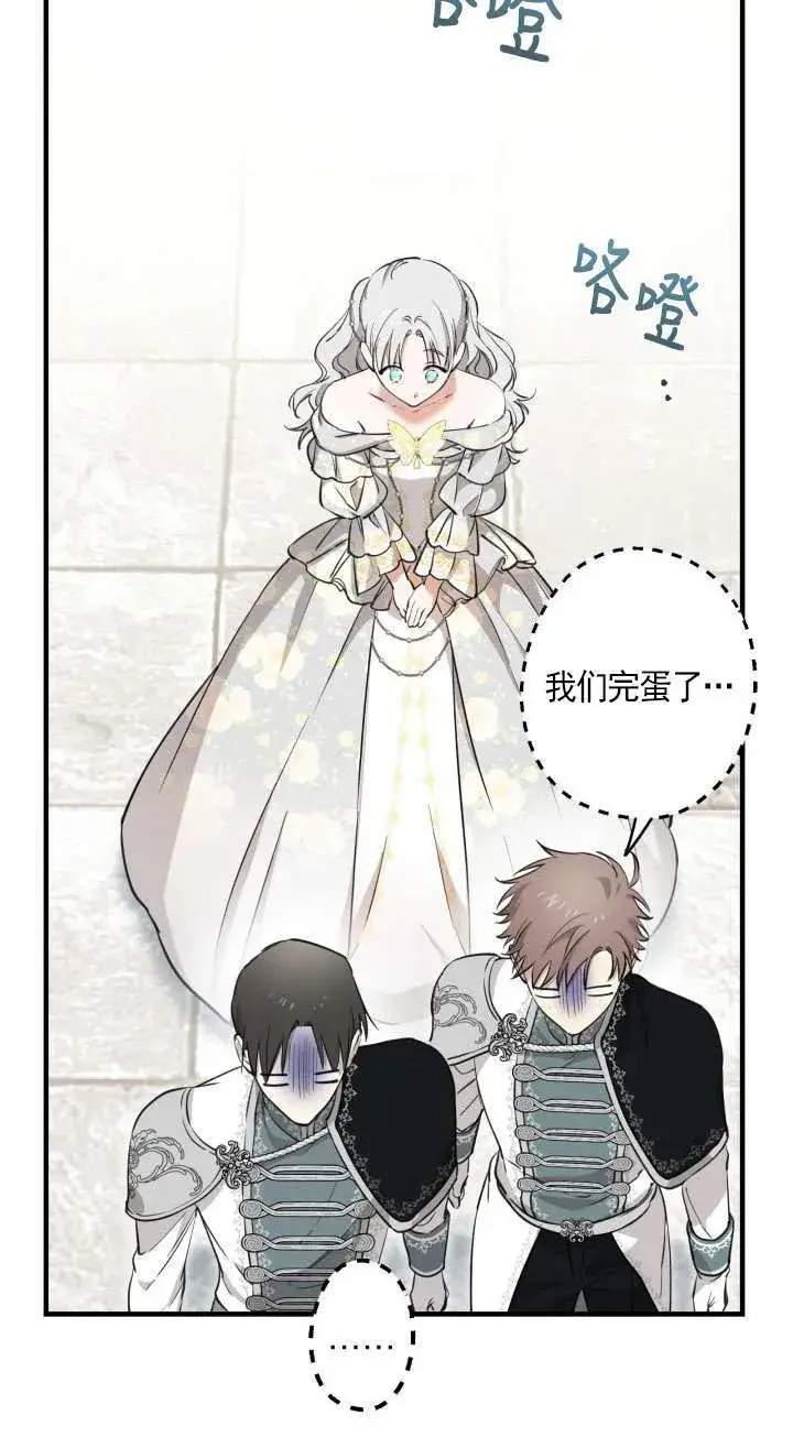 漫画《世界最强者们都为我倾倒》第113话第65张图