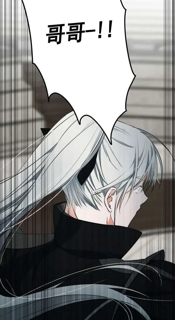 漫画《世界最强者们都为我倾倒》第113话第84张图