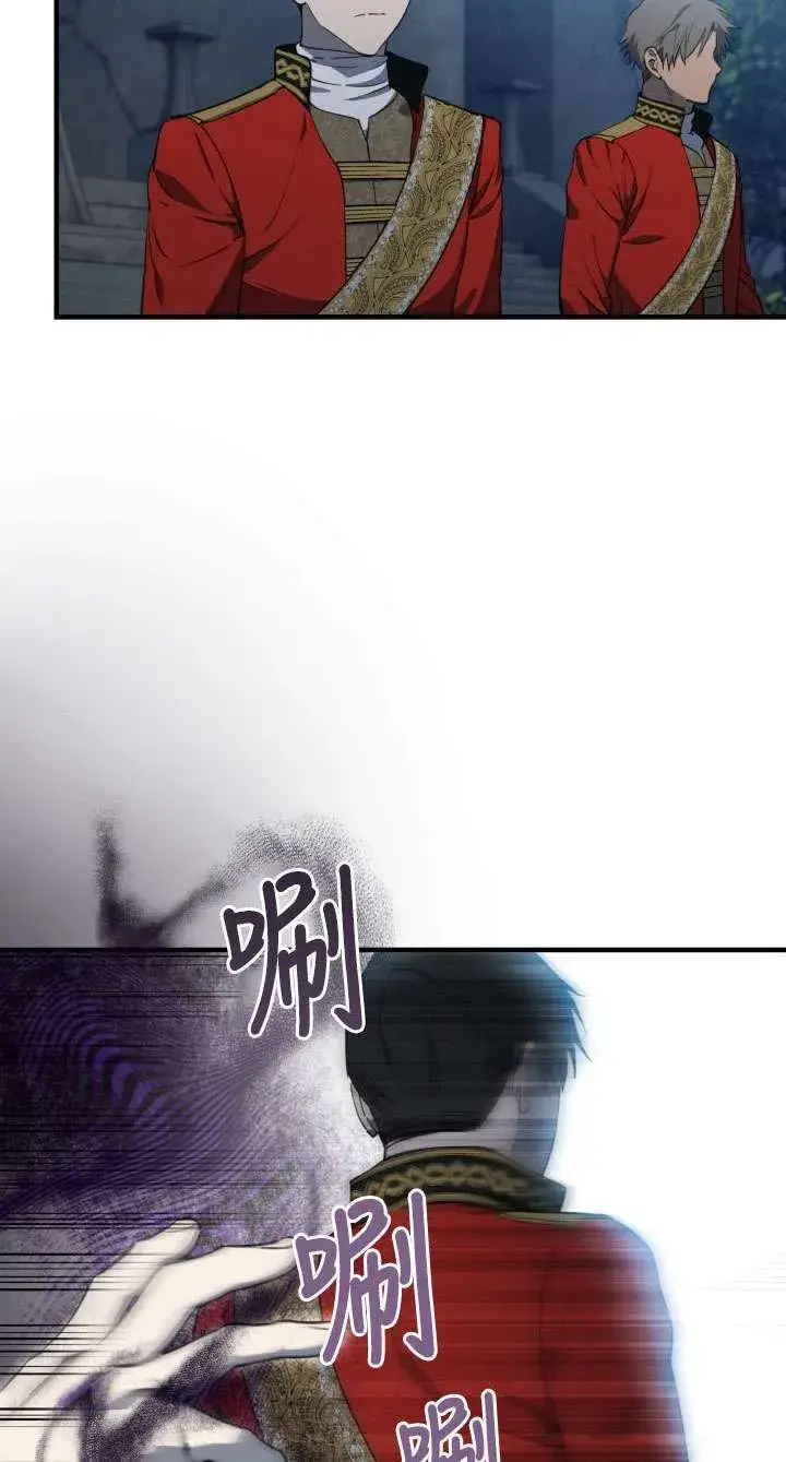 漫画《世界最强者们都为我倾倒》第113话第9张图