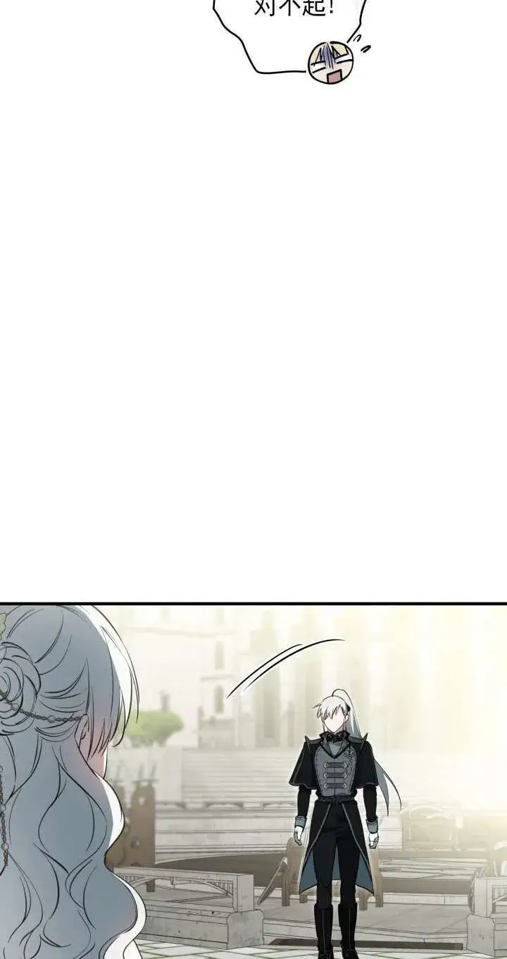 漫画《世界最强者们都为我倾倒》第114话第11张图