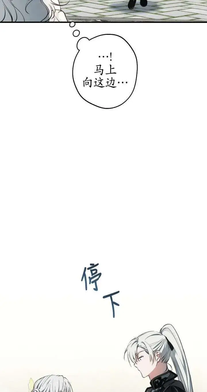 漫画《世界最强者们都为我倾倒》第114话第12张图