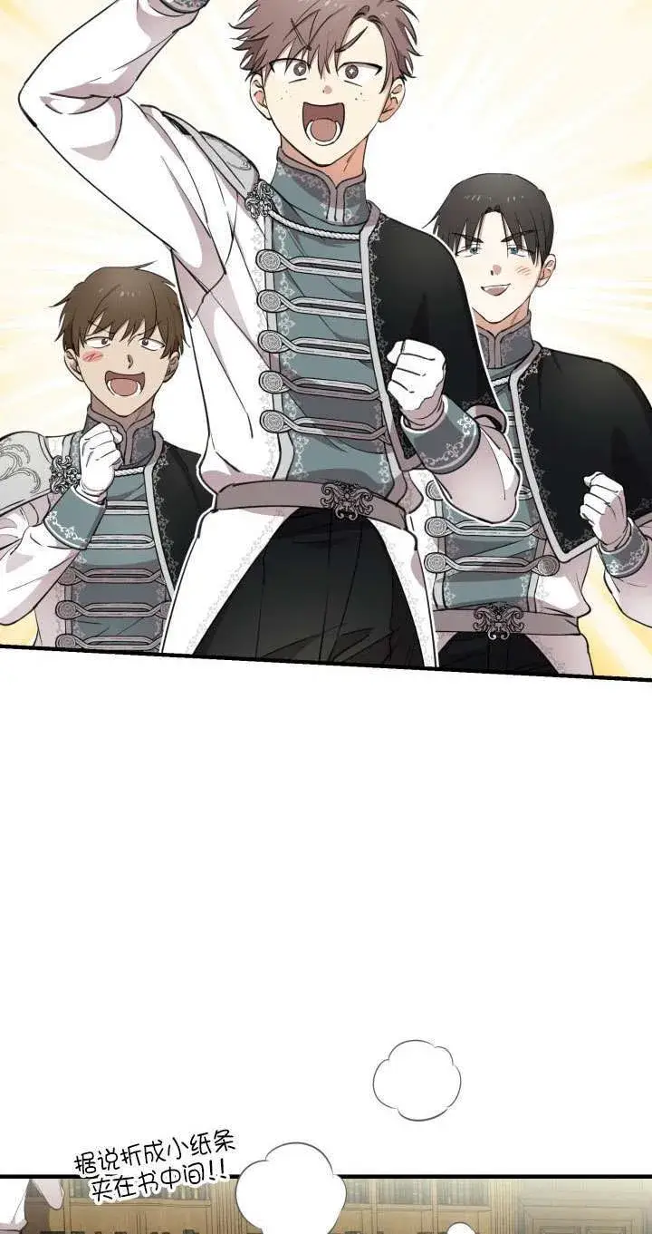 漫画《世界最强者们都为我倾倒》第114话第19张图