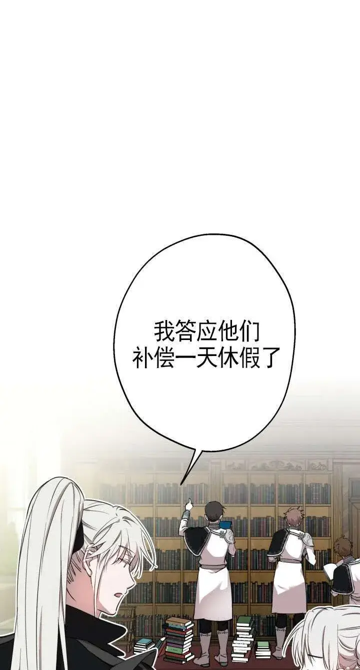 漫画《世界最强者们都为我倾倒》第114话第24张图