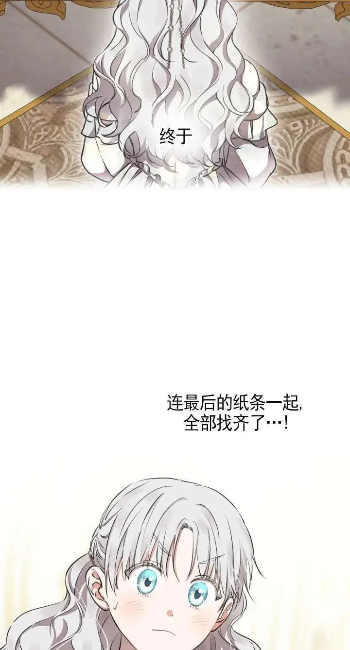 漫画《世界最强者们都为我倾倒》第114话第35张图