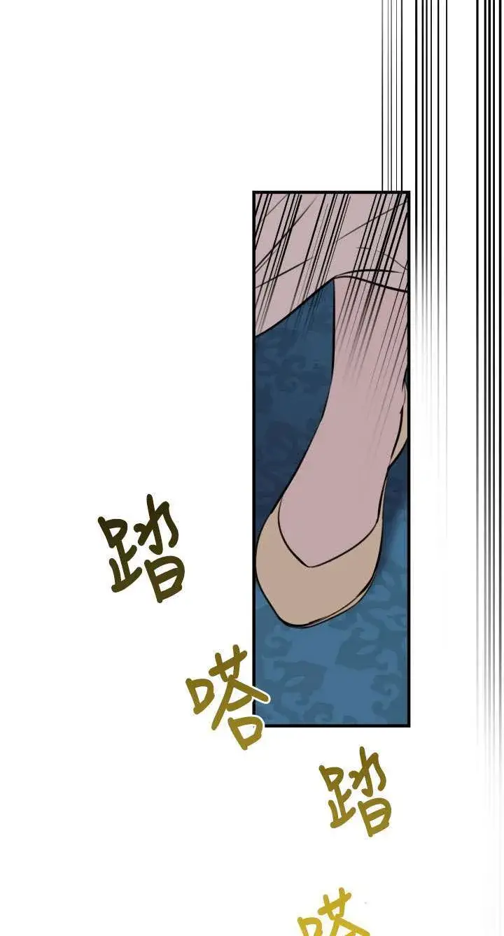 漫画《世界最强者们都为我倾倒》第114话第39张图