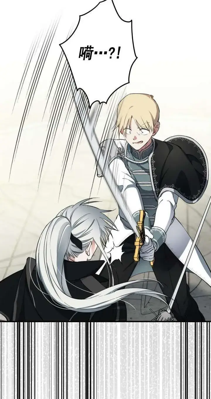 漫画《世界最强者们都为我倾倒》第114话第4张图