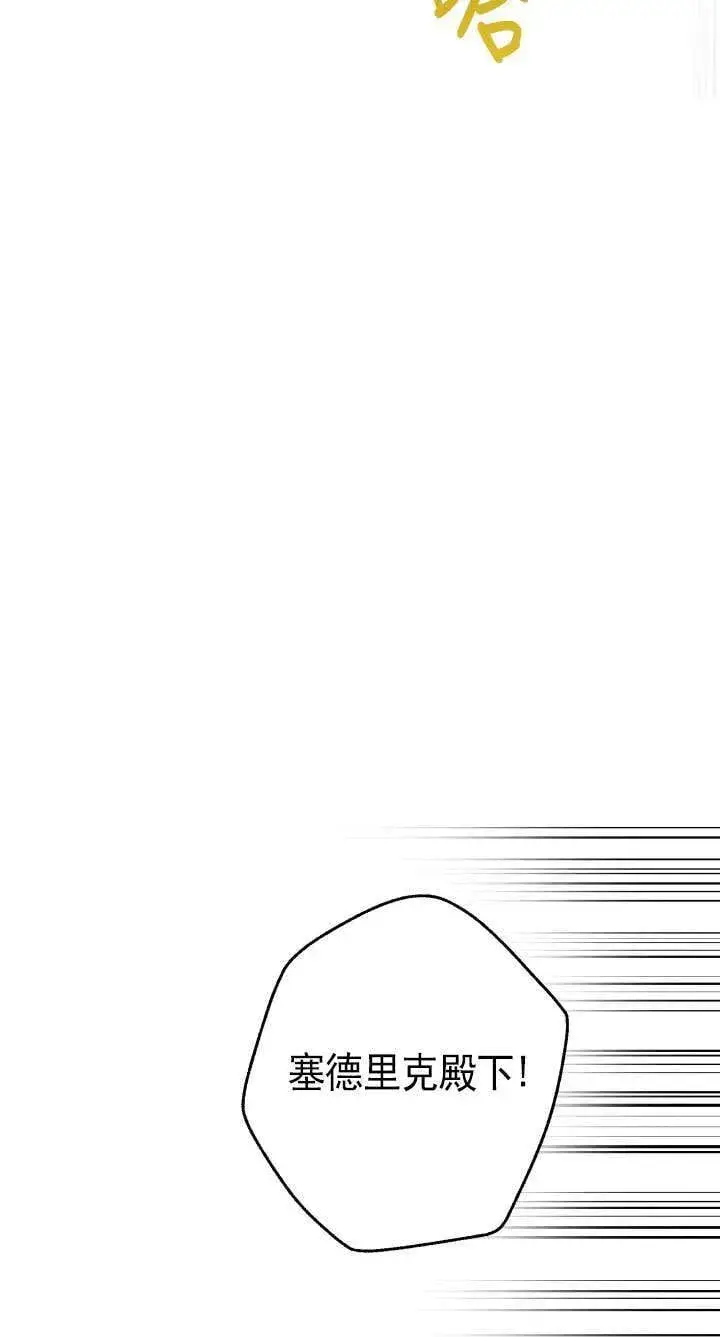 漫画《世界最强者们都为我倾倒》第114话第40张图