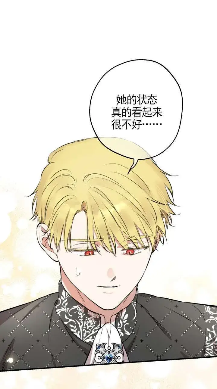 漫画《世界最强者们都为我倾倒》第114话第45张图
