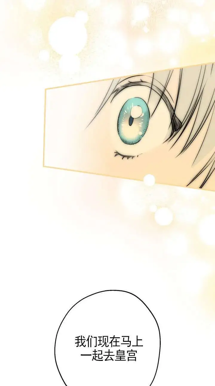 漫画《世界最强者们都为我倾倒》第114话第46张图