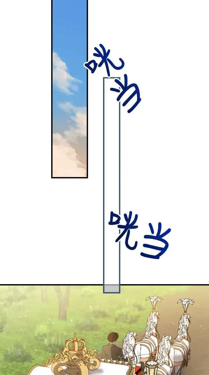漫画《世界最强者们都为我倾倒》第114话第50张图