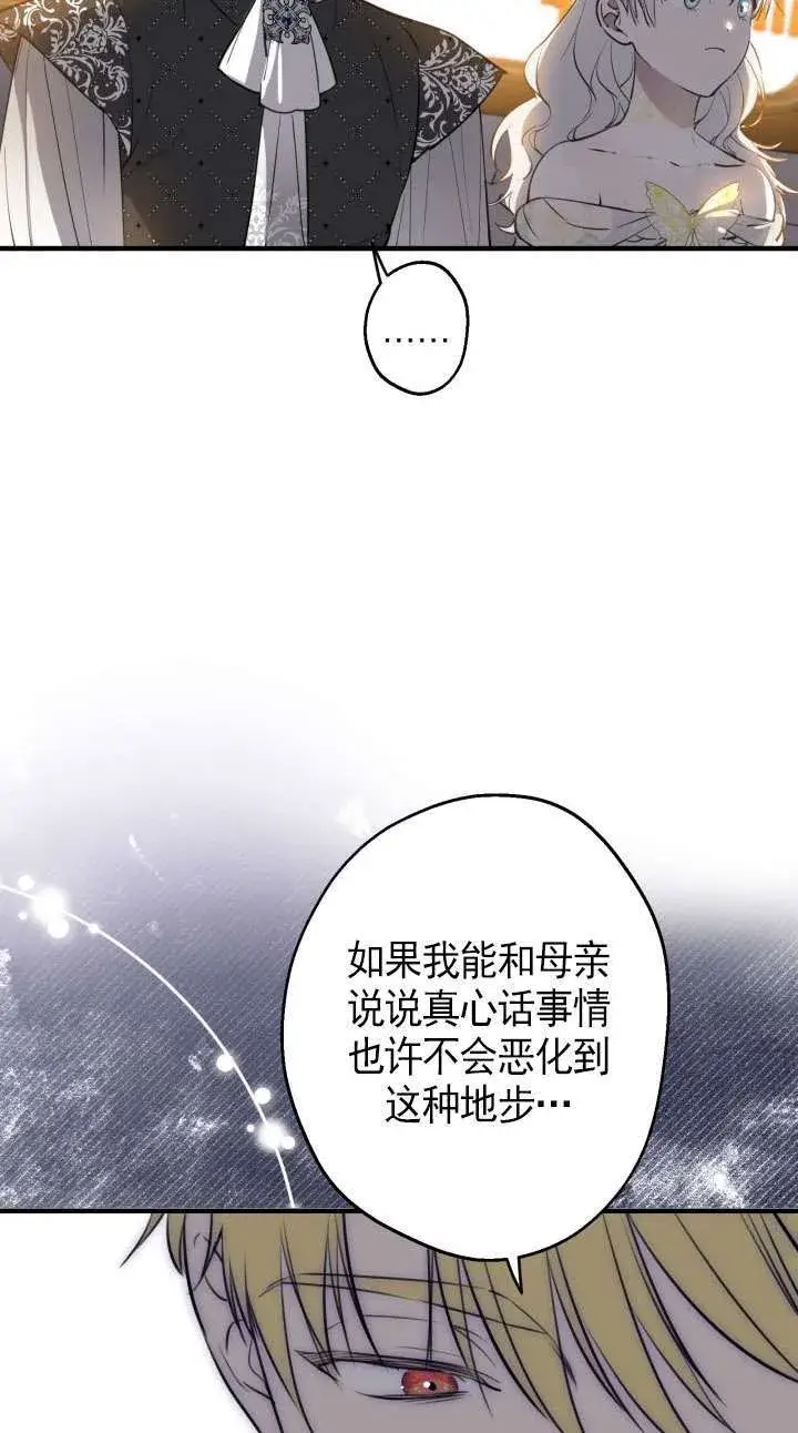 漫画《世界最强者们都为我倾倒》第114话第52张图