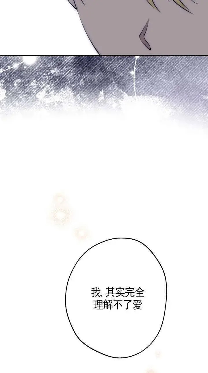 漫画《世界最强者们都为我倾倒》第114话第53张图