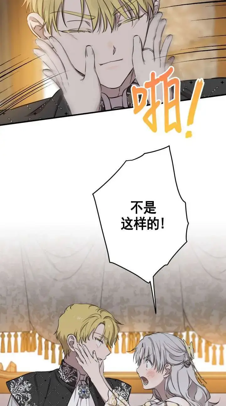 漫画《世界最强者们都为我倾倒》第114话第57张图
