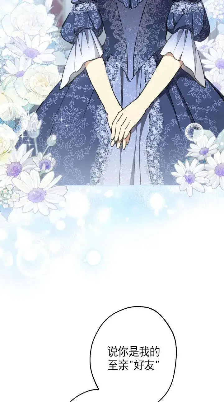漫画《世界最强者们都为我倾倒》第114话第63张图