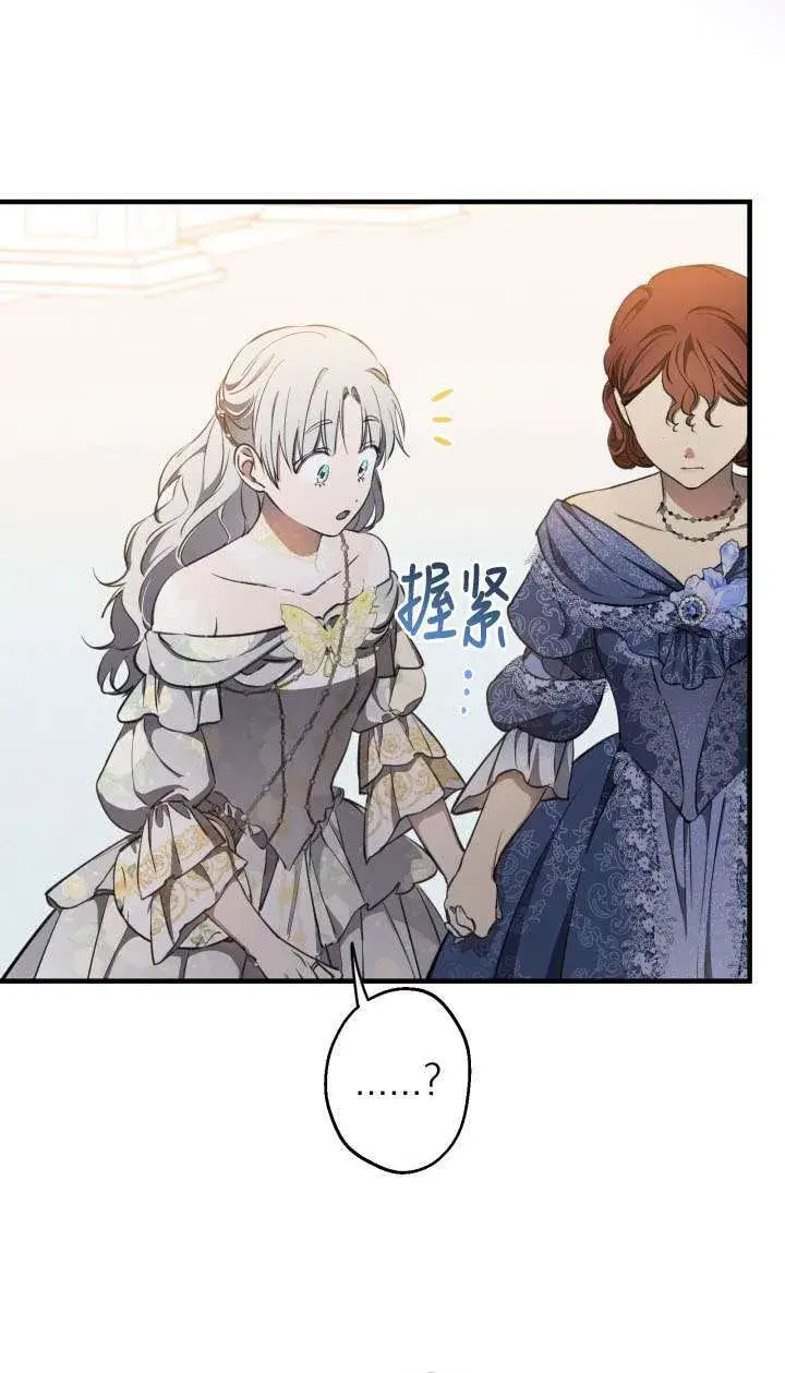 漫画《世界最强者们都为我倾倒》第114话第67张图