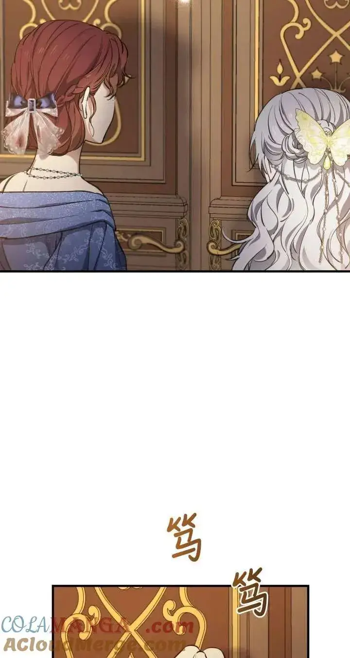 漫画《世界最强者们都为我倾倒》第115话第10张图